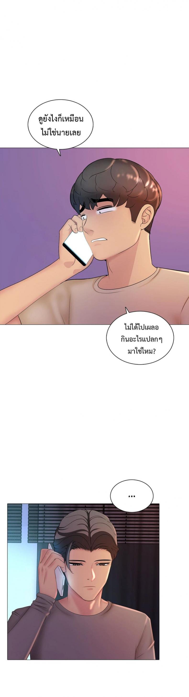 Friend’s Woman - หน้า 7