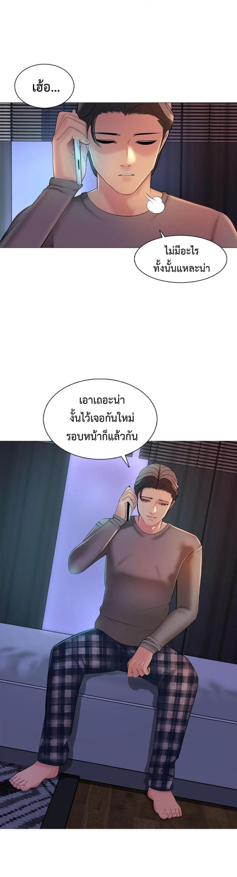 Friend’s Woman - หน้า 8