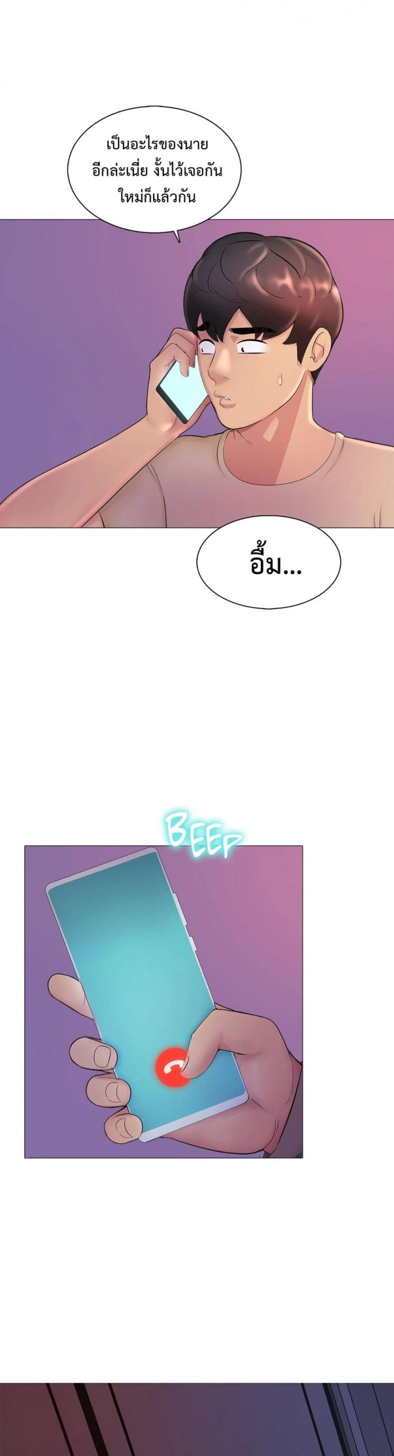 Friend’s Woman - หน้า 9