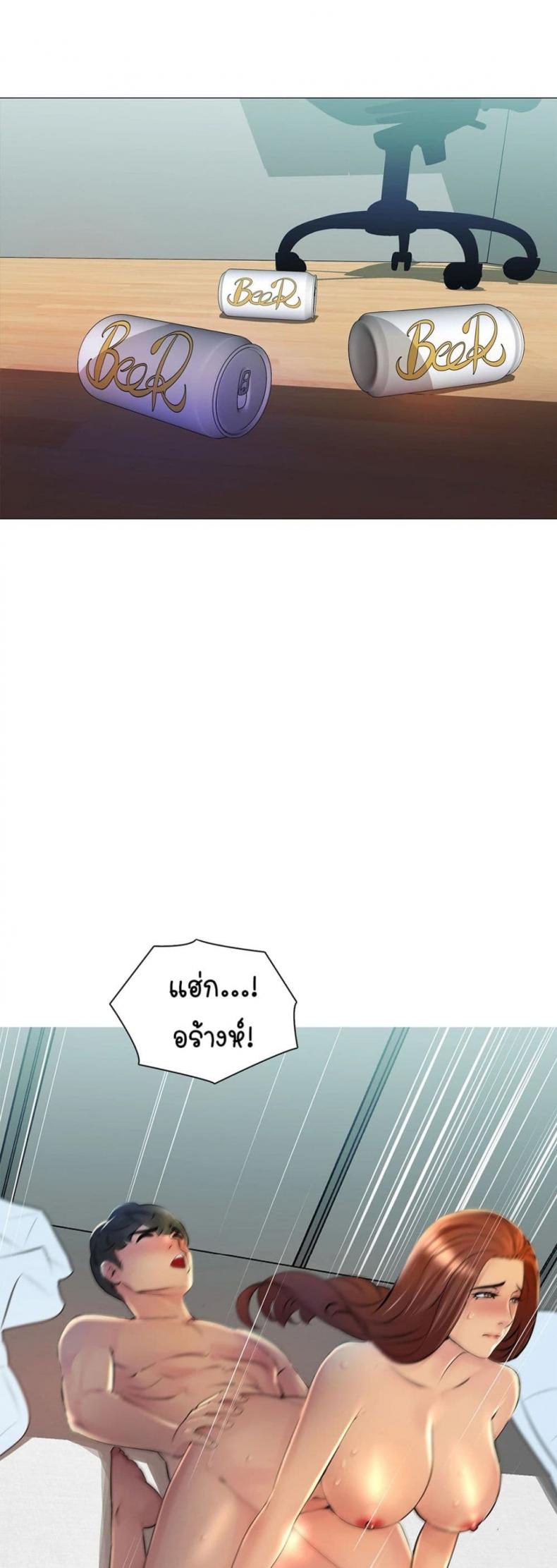 Friend’s Woman - หน้า 1