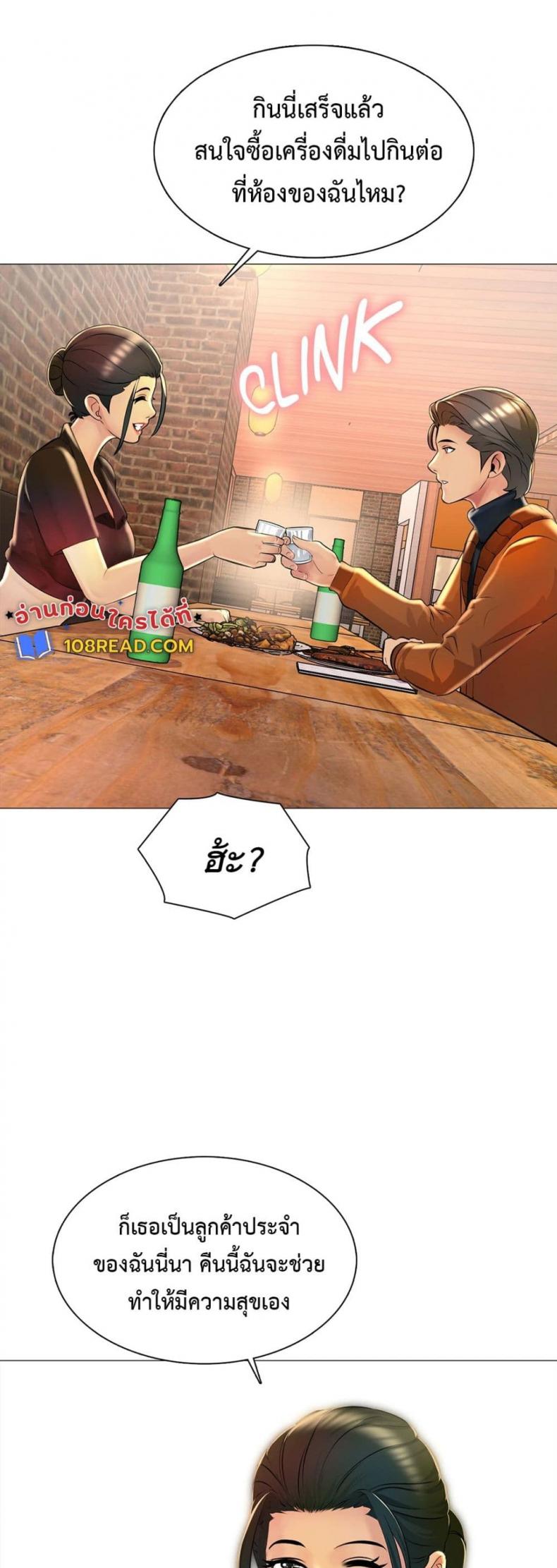 Friend’s Woman - หน้า 13