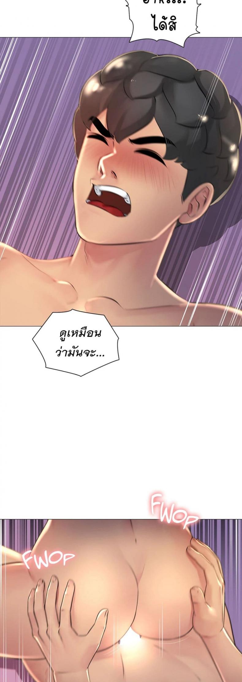 Friend’s Woman - หน้า 19