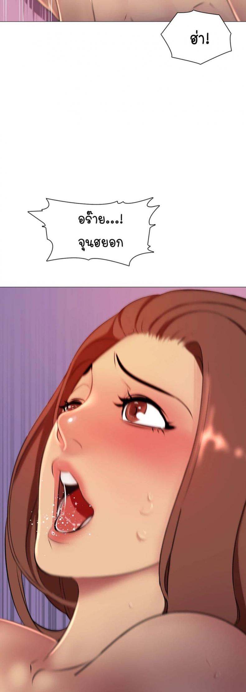 Friend’s Woman - หน้า 20