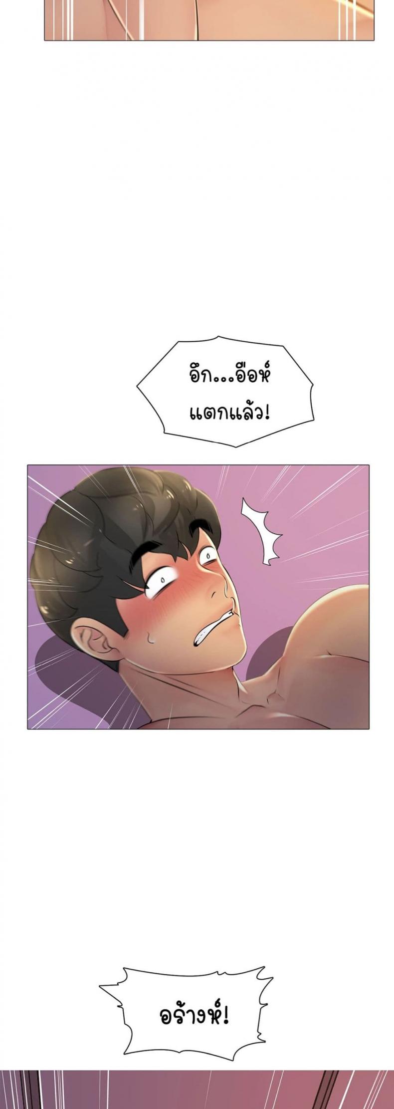 Friend’s Woman - หน้า 24