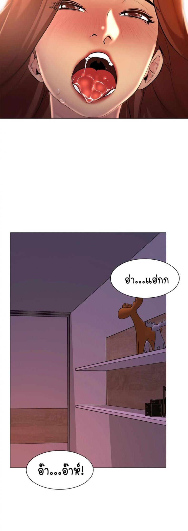 Friend’s Woman - หน้า 26