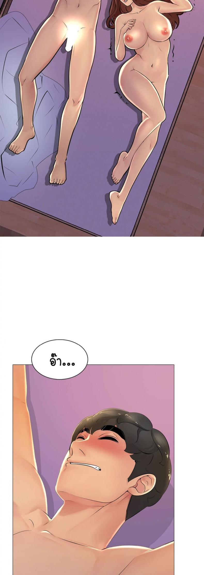Friend’s Woman - หน้า 28