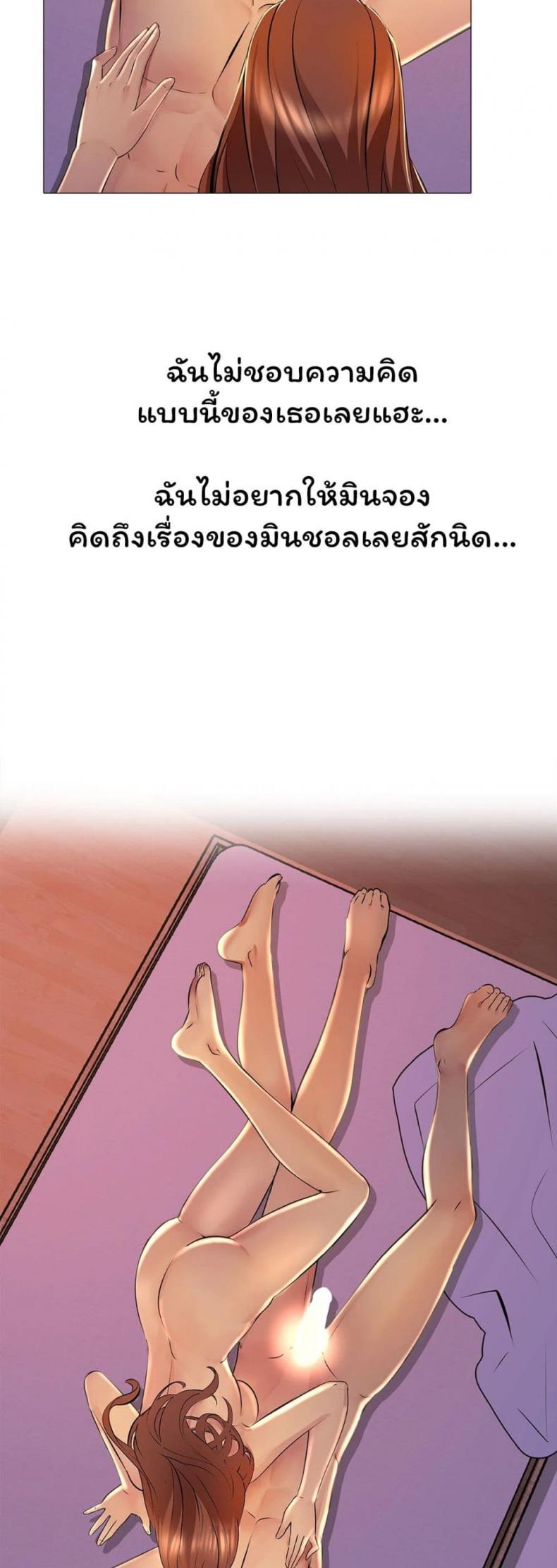 Friend’s Woman - หน้า 32