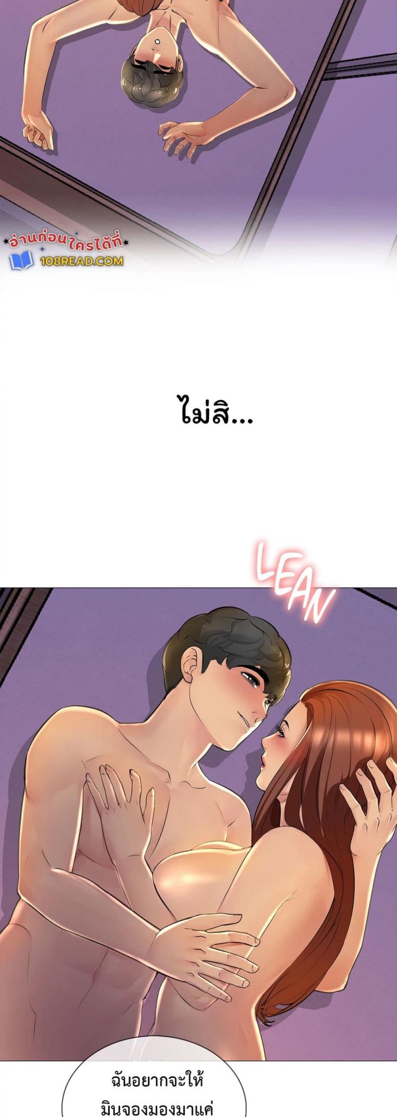 Friend’s Woman - หน้า 33