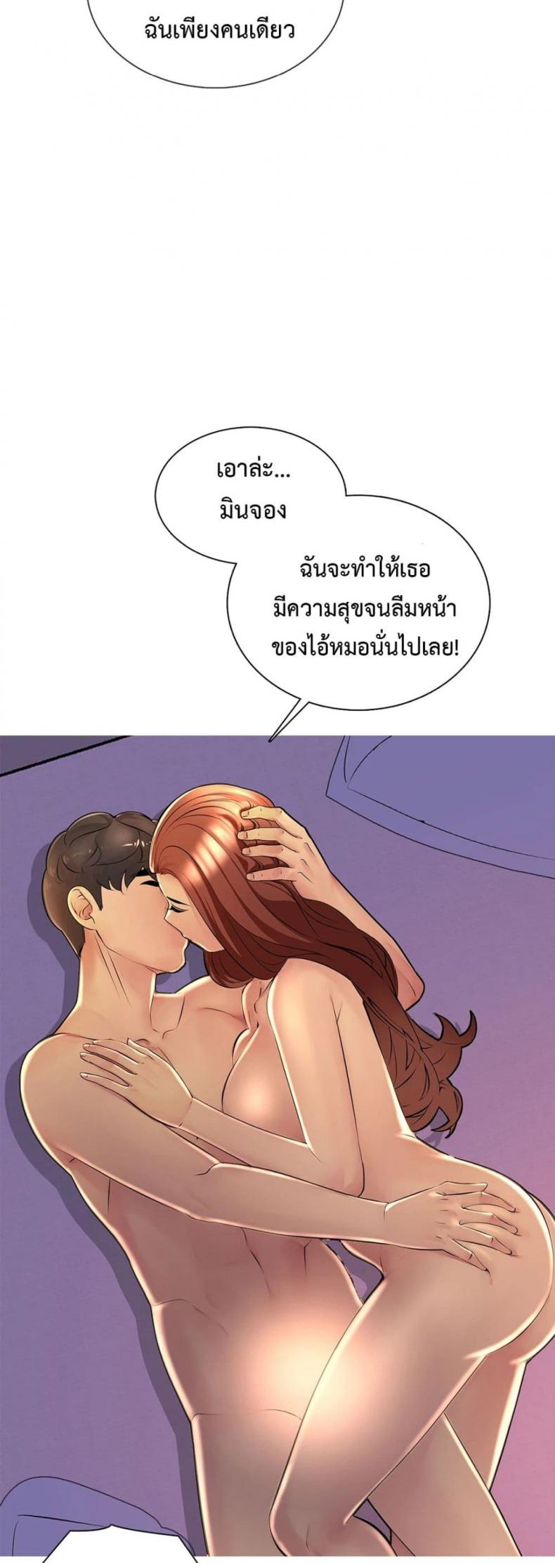 Friend’s Woman - หน้า 34