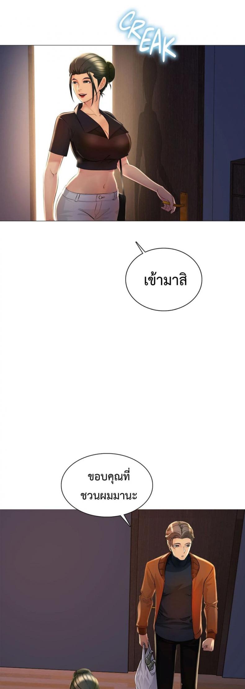Friend’s Woman - หน้า 38