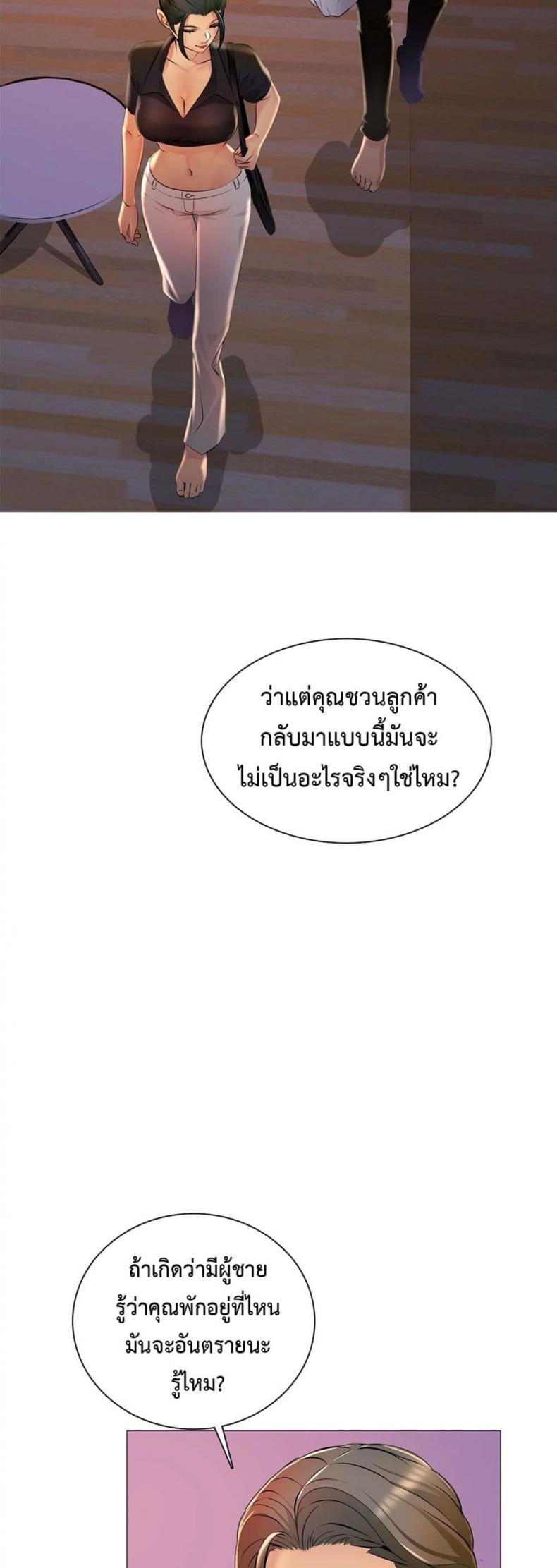 Friend’s Woman - หน้า 39