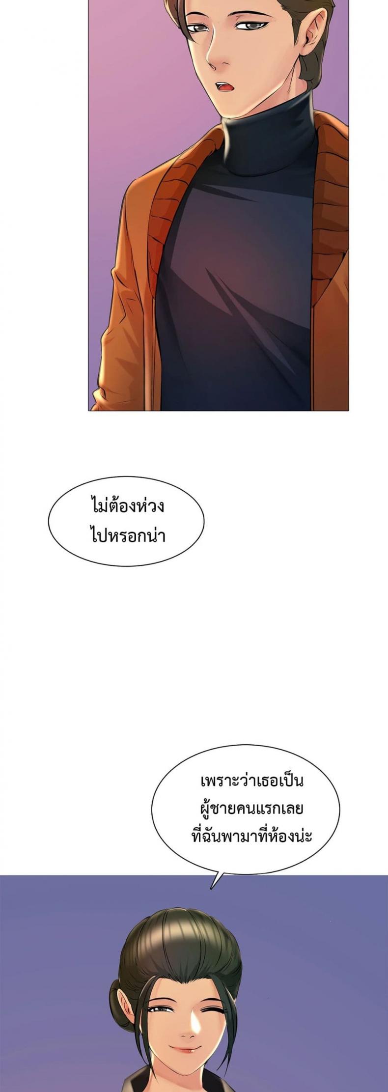 Friend’s Woman - หน้า 40
