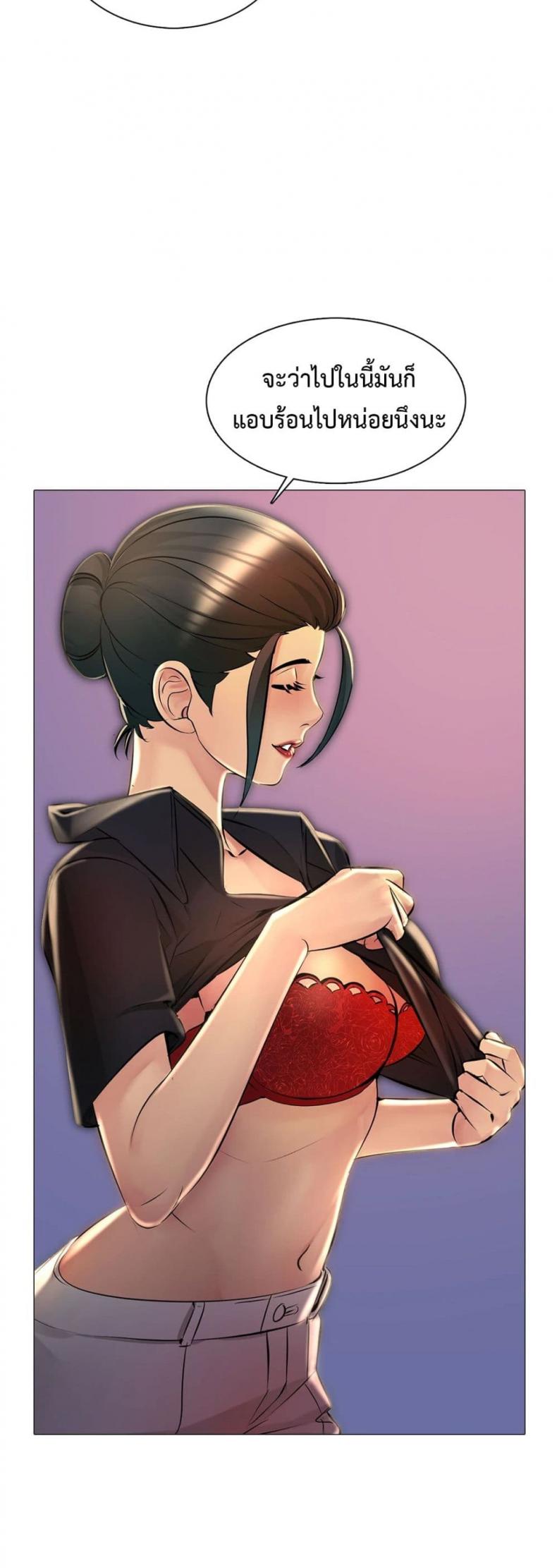 Friend’s Woman - หน้า 42