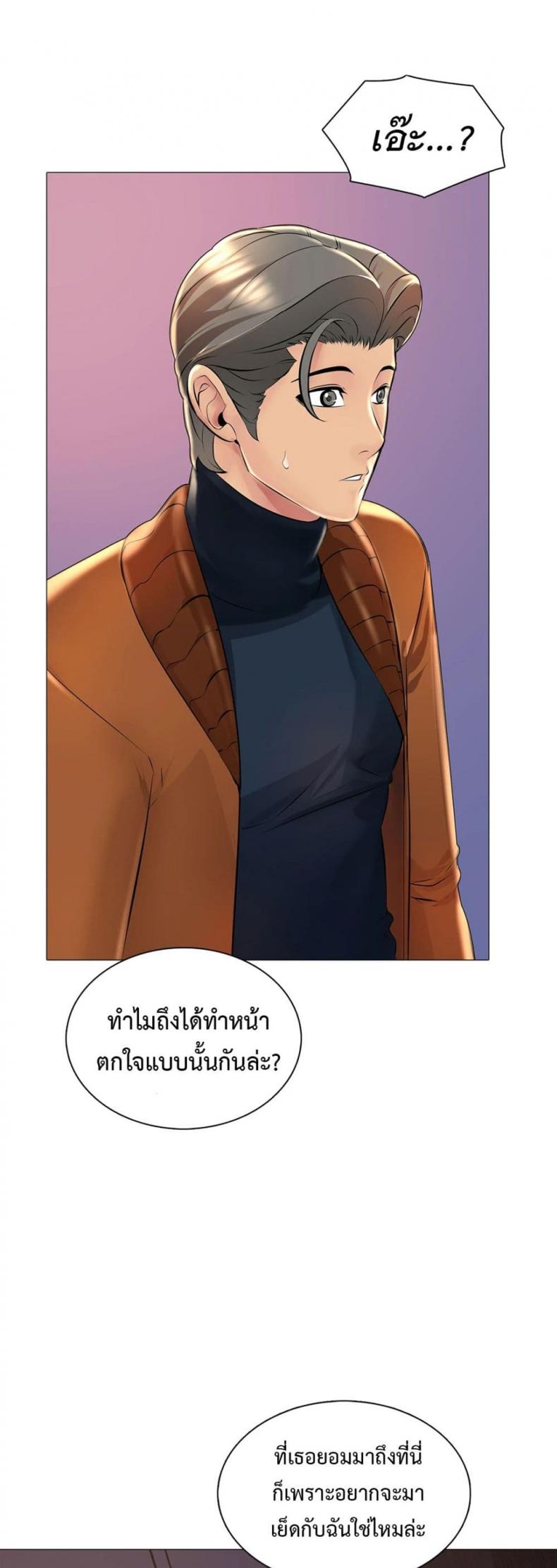 Friend’s Woman - หน้า 44