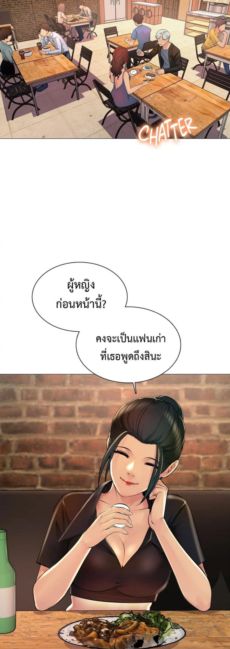 Friend’s Woman - หน้า 5