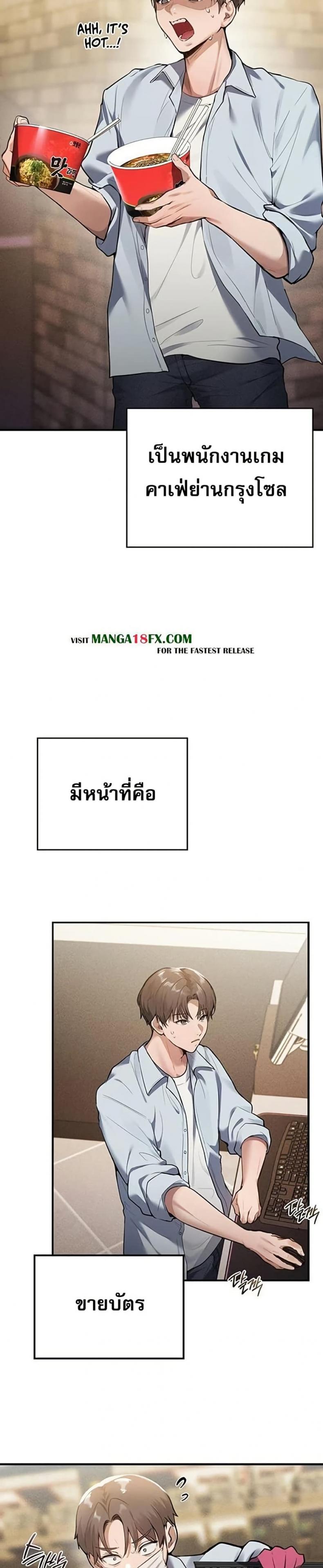 PC Cafe Goddess - หน้า 2
