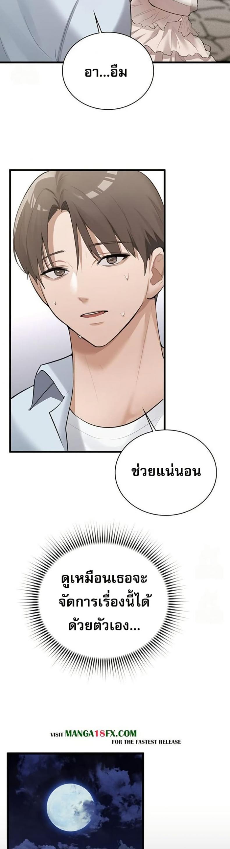 PC Cafe Goddess - หน้า 31