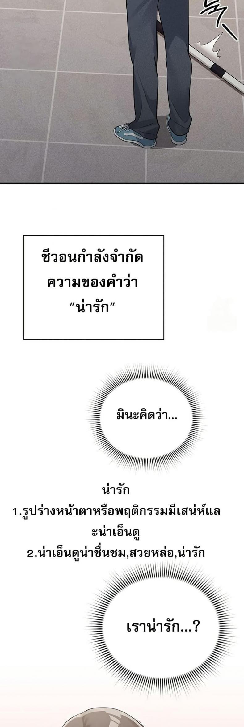 PC Cafe Goddess - หน้า 2