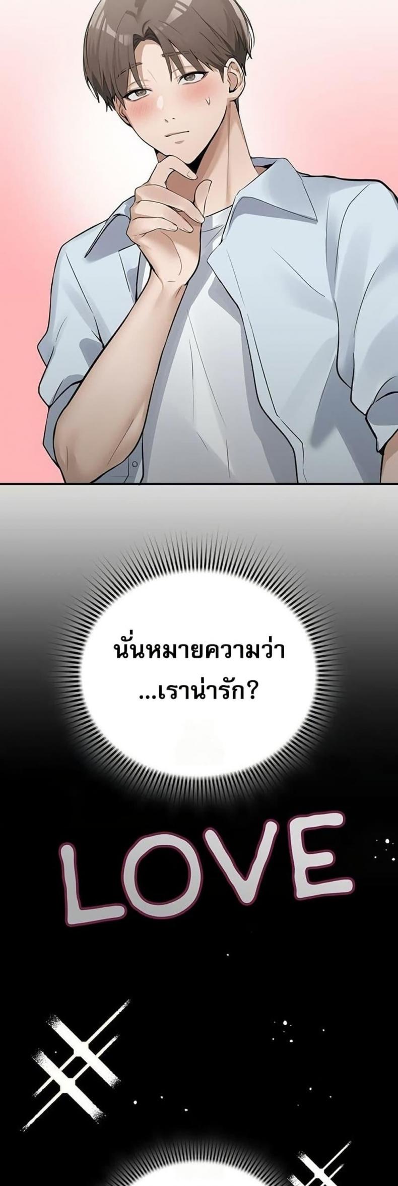 PC Cafe Goddess - หน้า 3