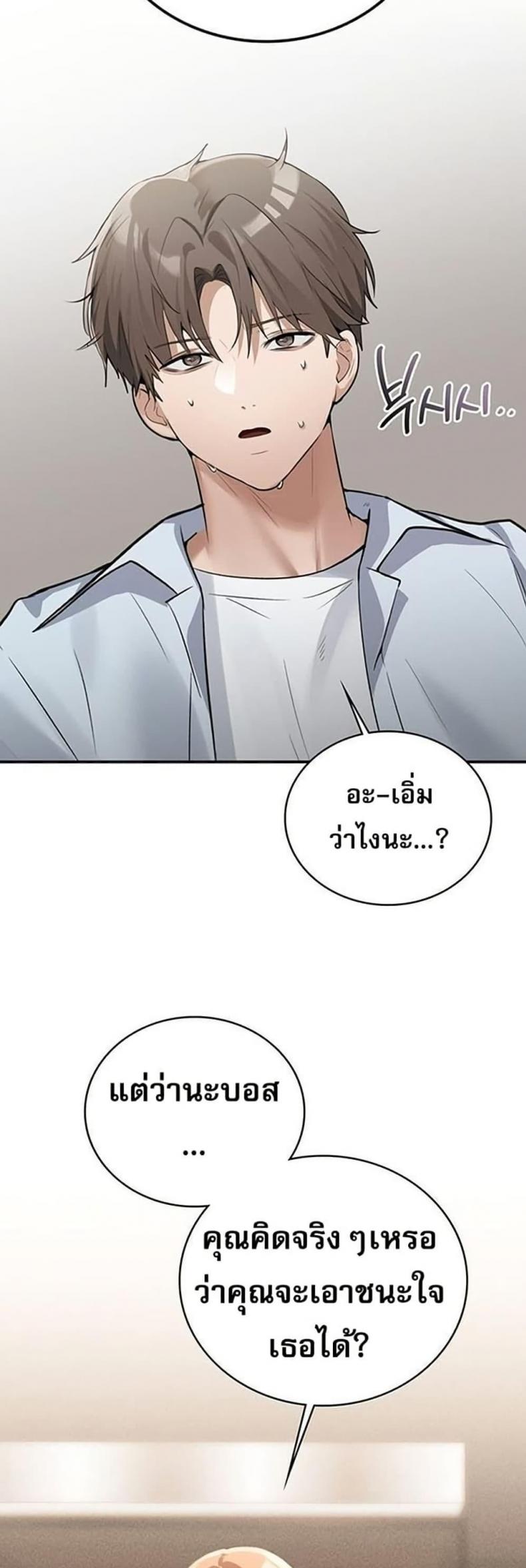 PC Cafe Goddess - หน้า 45