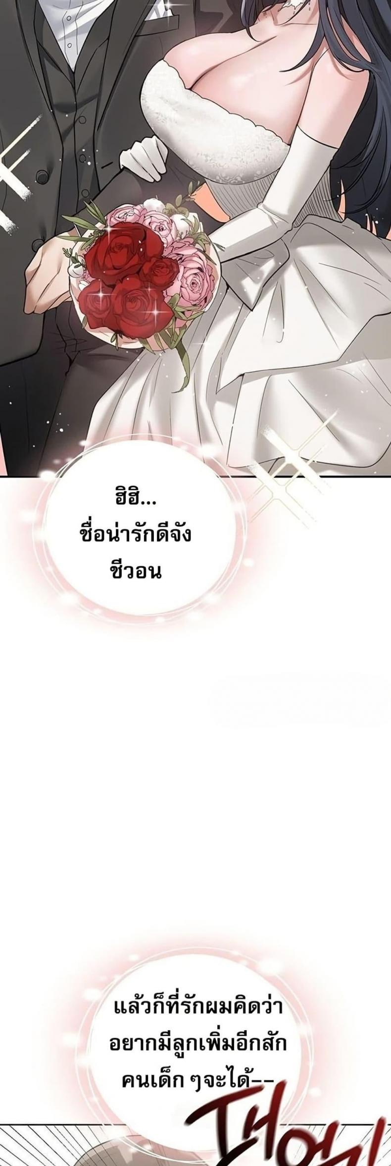 PC Cafe Goddess - หน้า 7