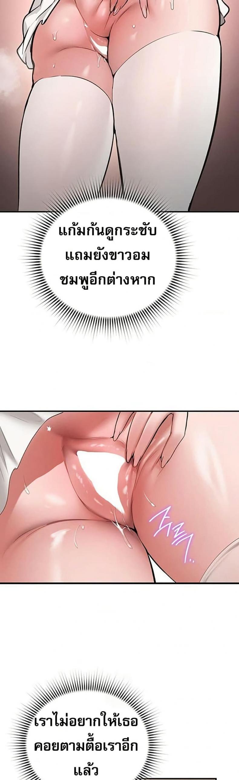 PC Cafe Goddess - หน้า 2