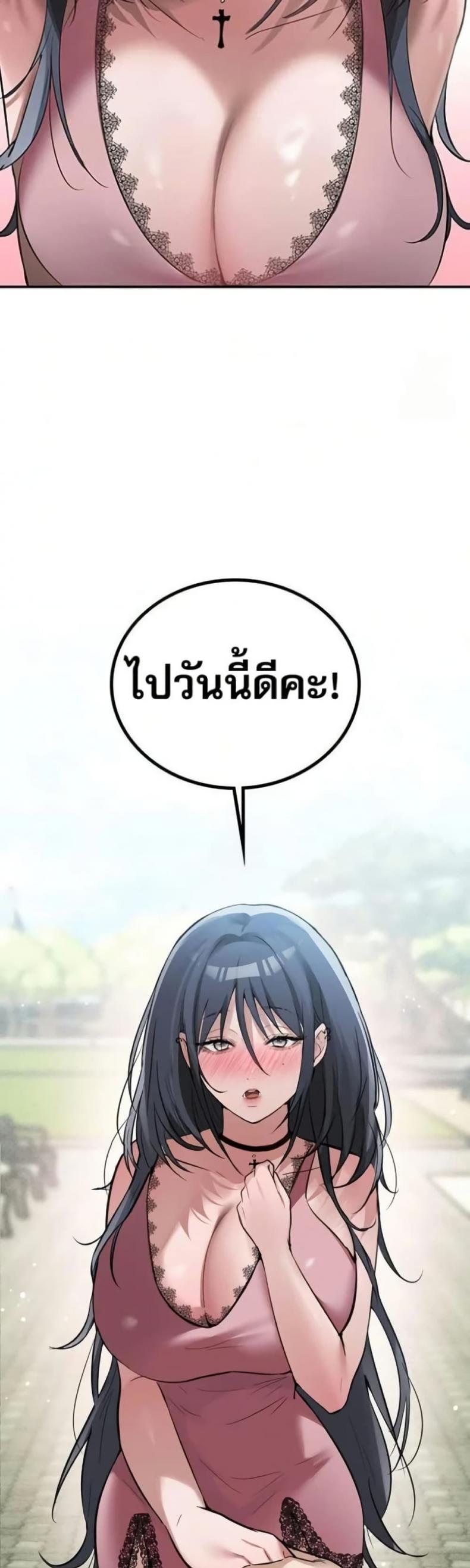 PC Cafe Goddess - หน้า 39