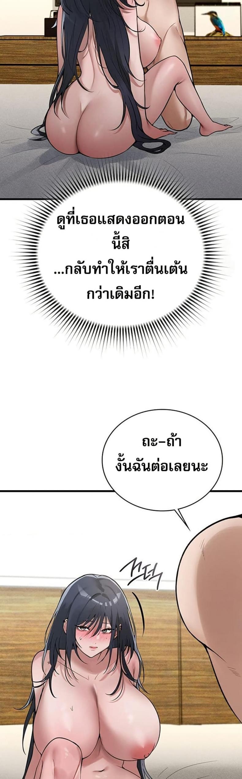 PC Cafe Goddess - หน้า 2