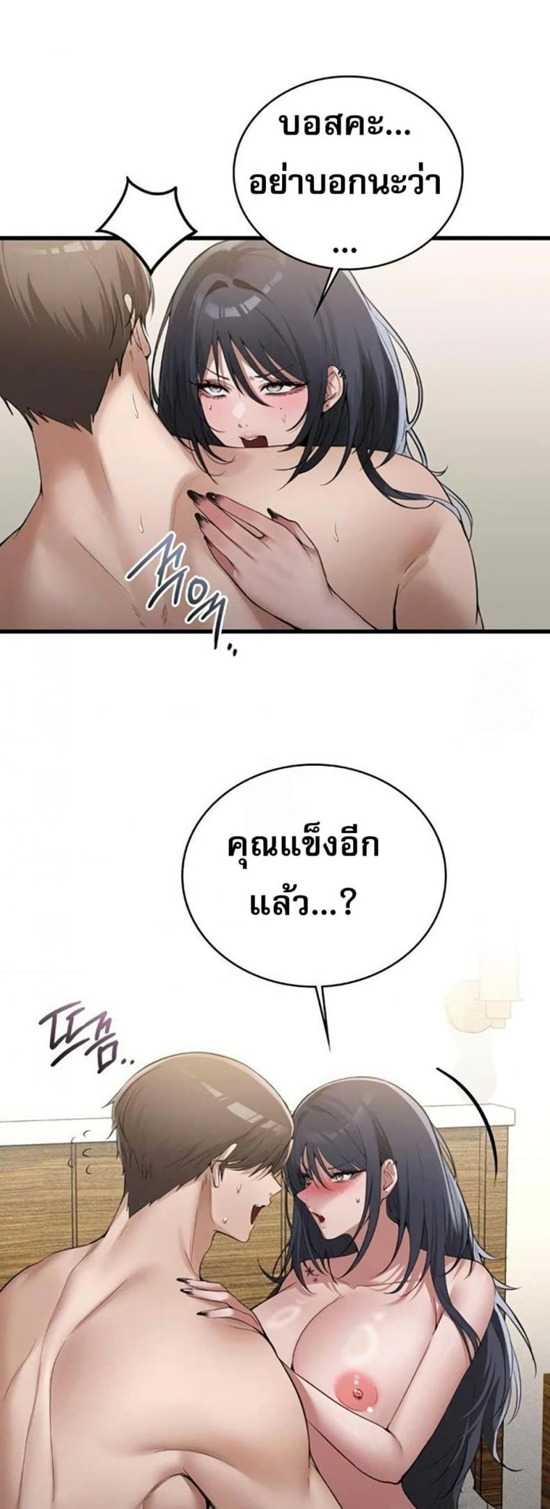 PC Cafe Goddess - หน้า 2