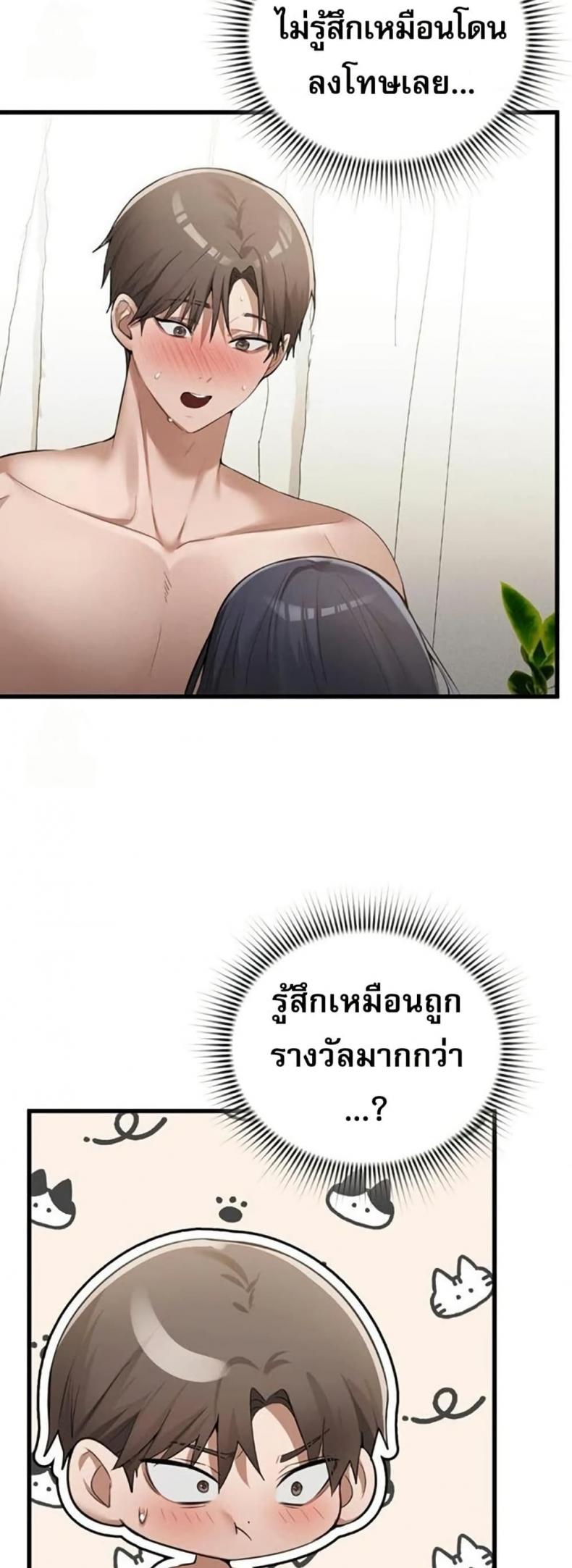PC Cafe Goddess - หน้า 7