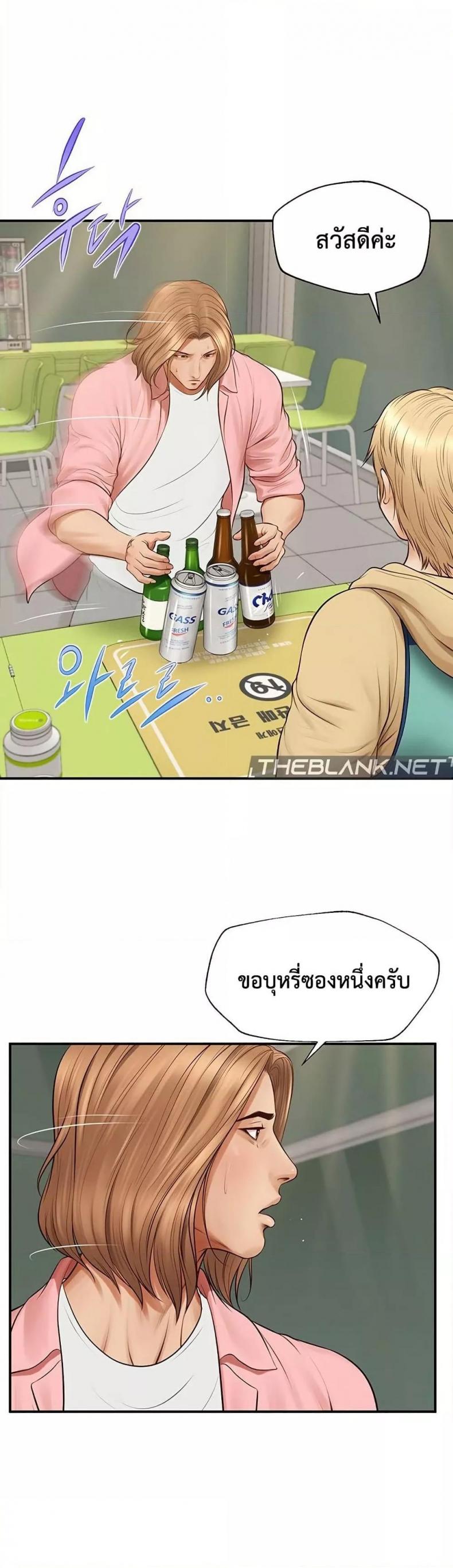 Yeoju and Haru - หน้า 39