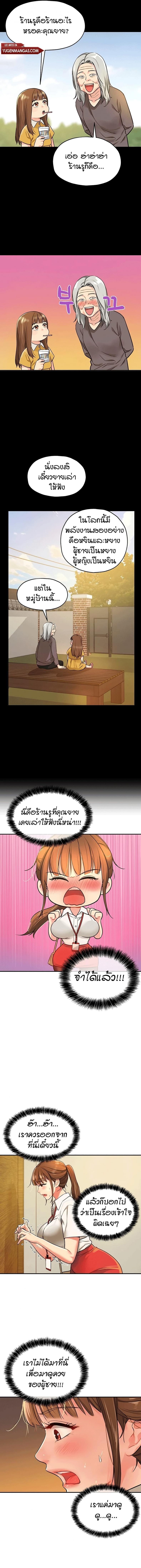 The Shop of Pleasure - หน้า 2