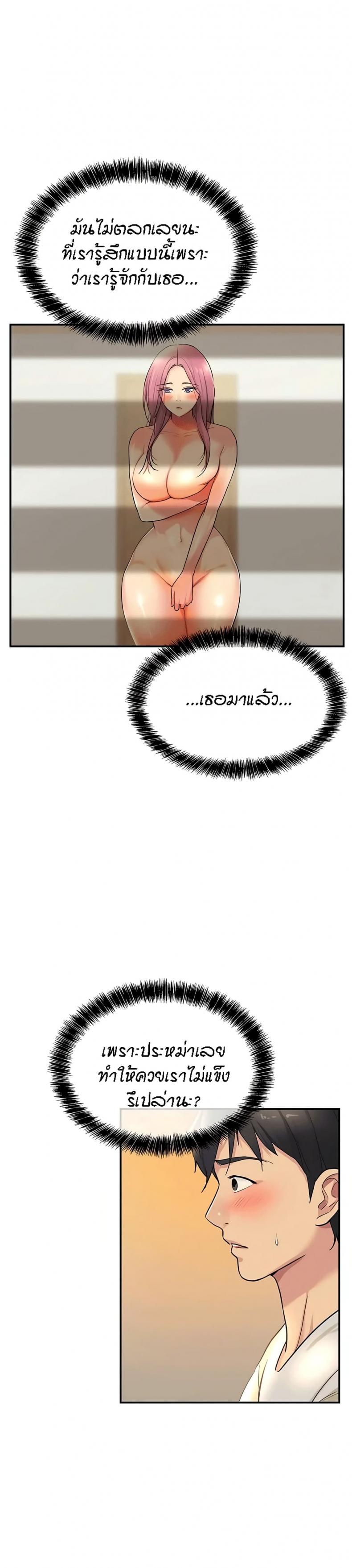 The Shop of Pleasure - หน้า 22