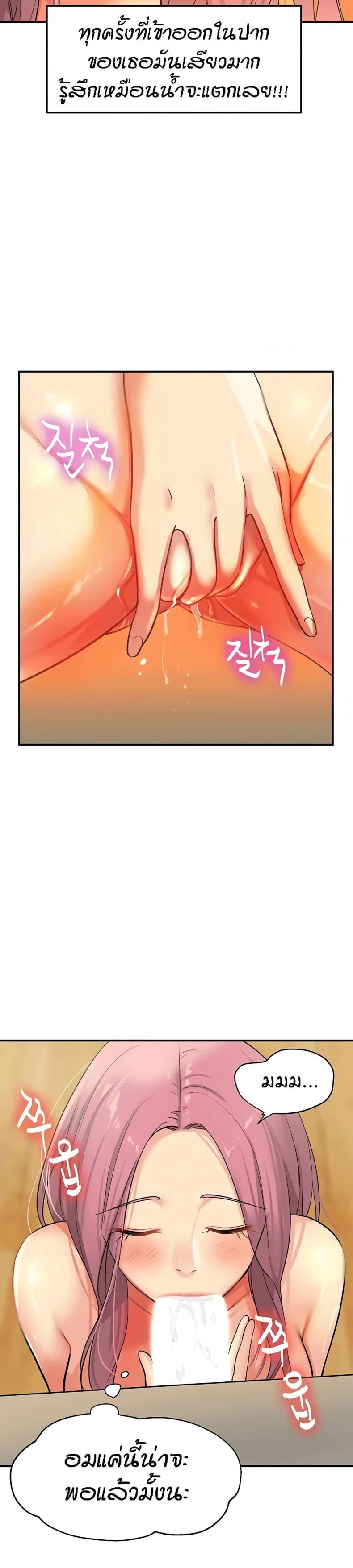 The Shop of Pleasure - หน้า 28