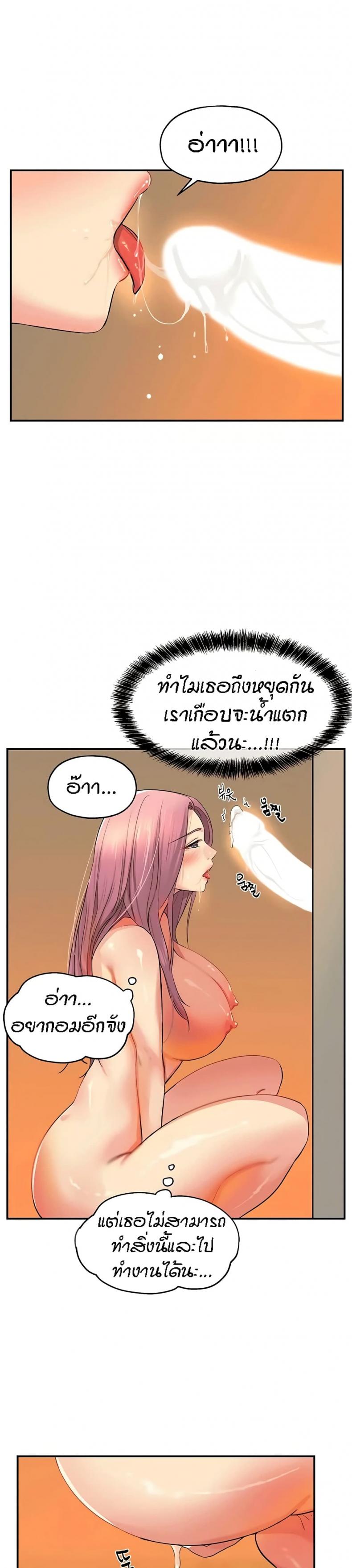 The Shop of Pleasure - หน้า 29