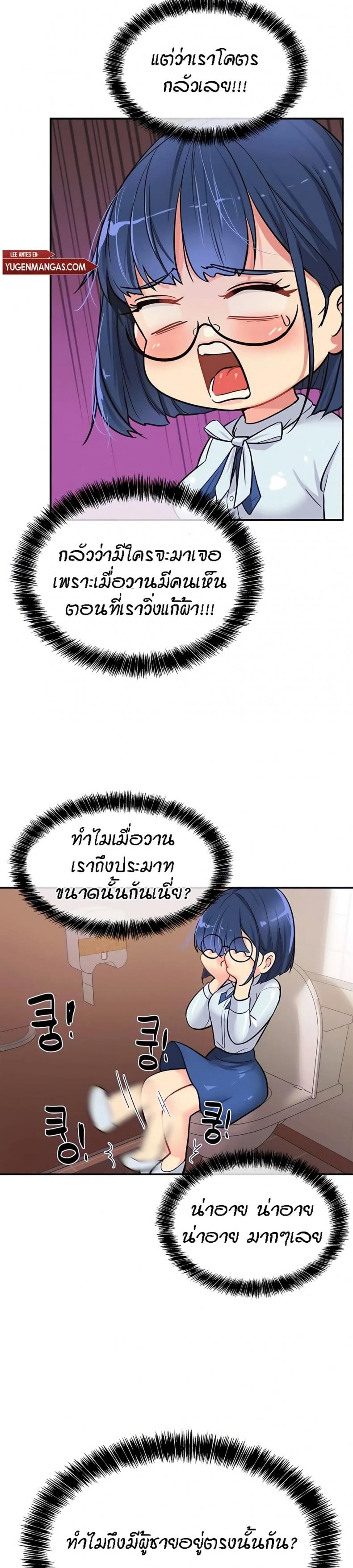 The Shop of Pleasure - หน้า 5