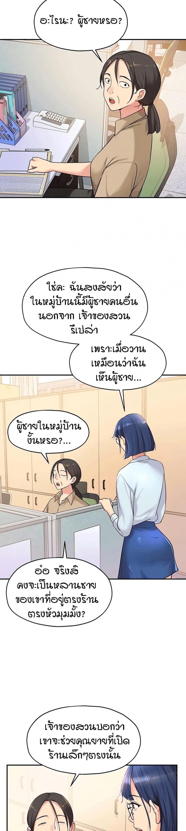 The Shop of Pleasure - หน้า 7