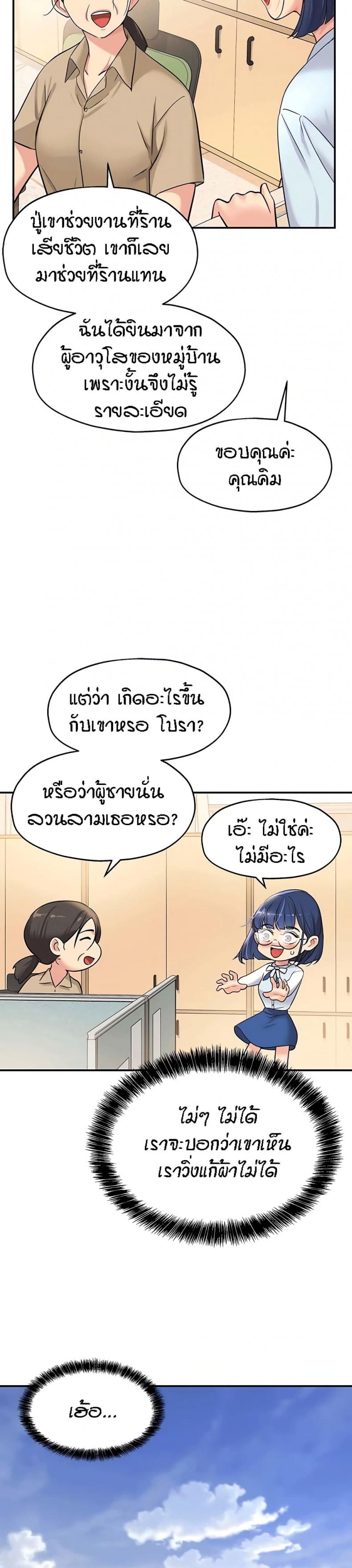 The Shop of Pleasure - หน้า 8
