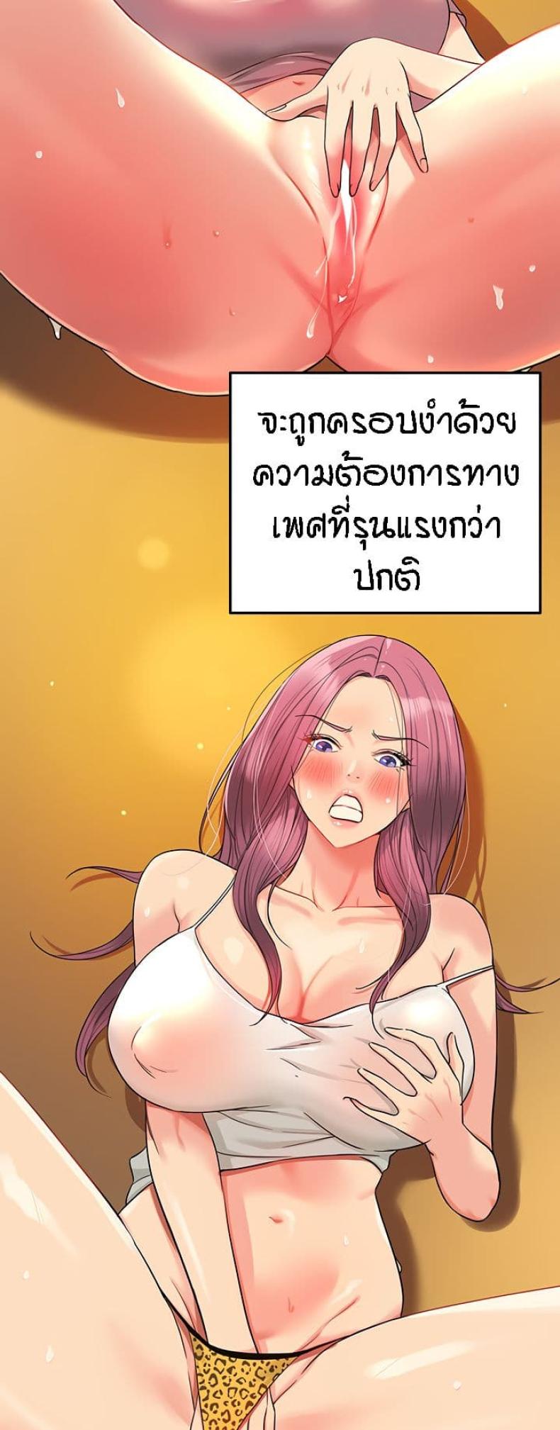 The Shop of Pleasure - หน้า 2