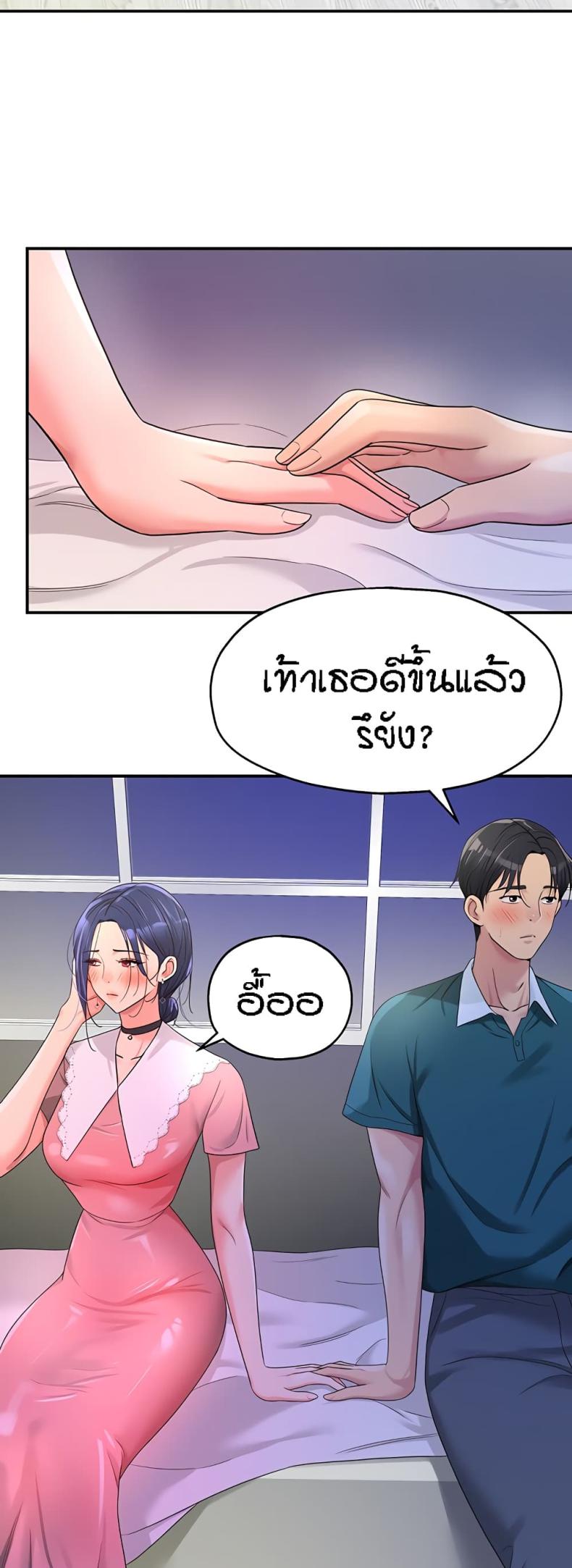 The Shop of Pleasure - หน้า 2