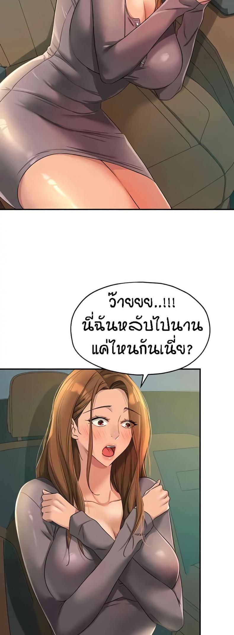 The Shop of Pleasure - หน้า 2