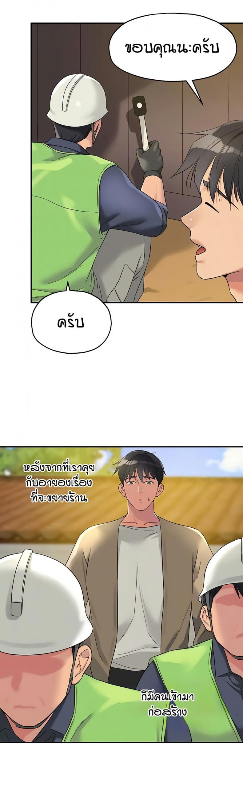 The Shop of Pleasure - หน้า 10