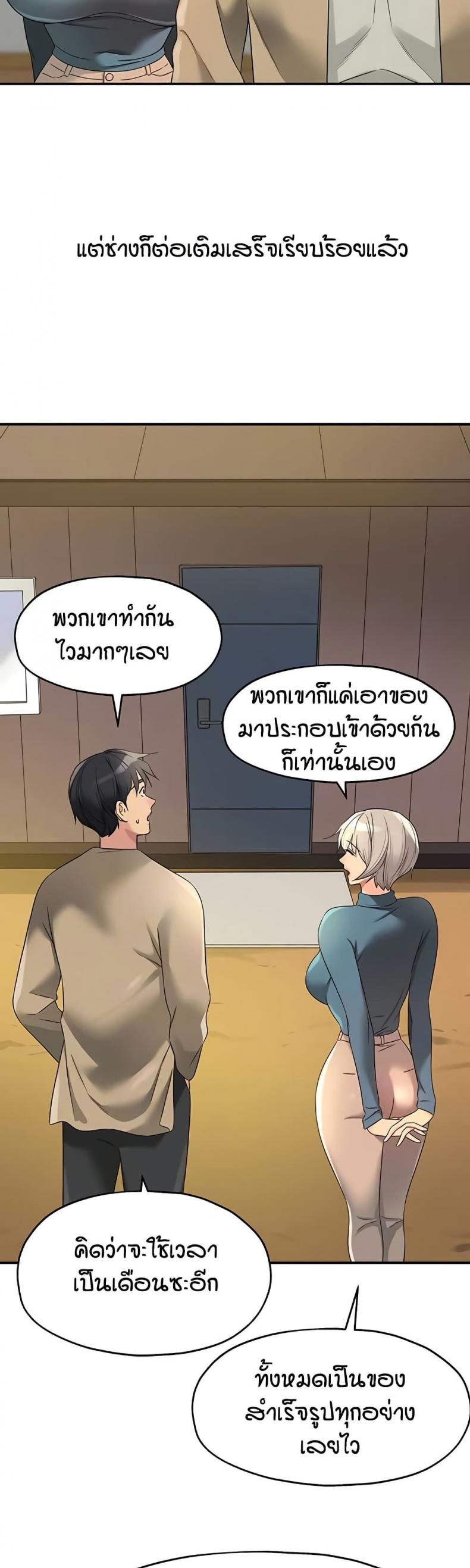 The Shop of Pleasure - หน้า 12