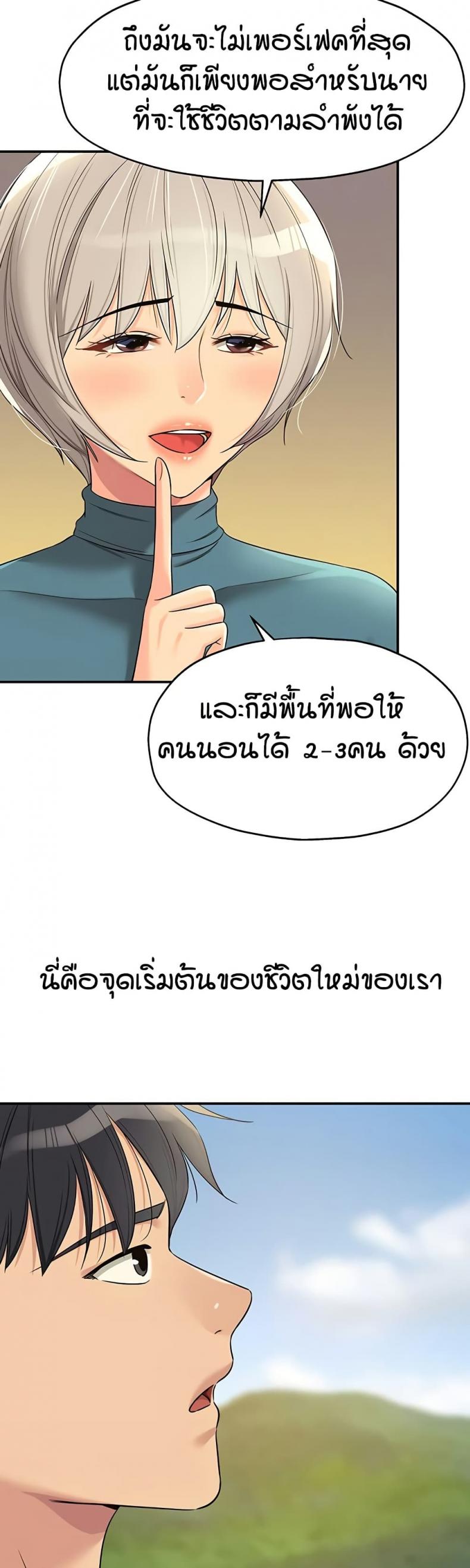 The Shop of Pleasure - หน้า 13