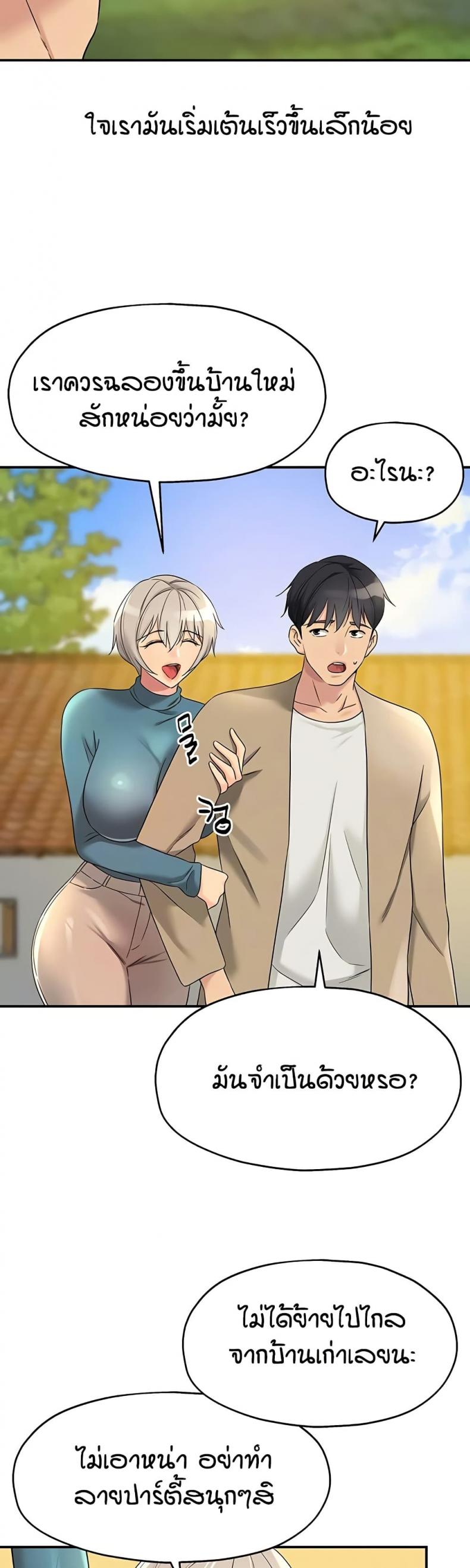 The Shop of Pleasure - หน้า 14
