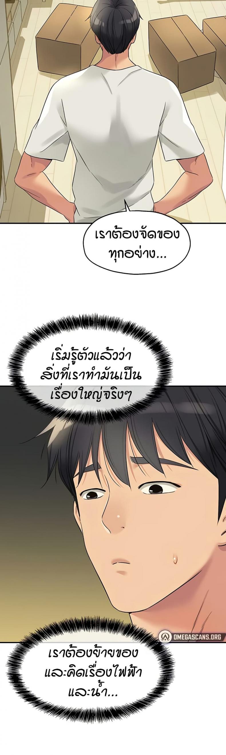 The Shop of Pleasure - หน้า 16