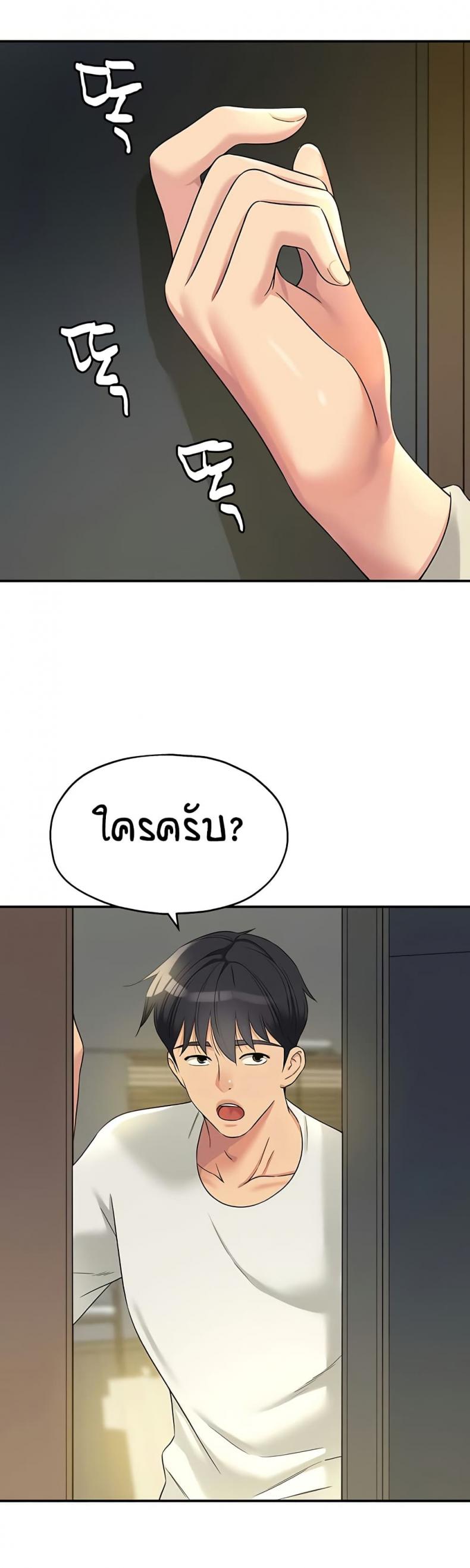The Shop of Pleasure - หน้า 17