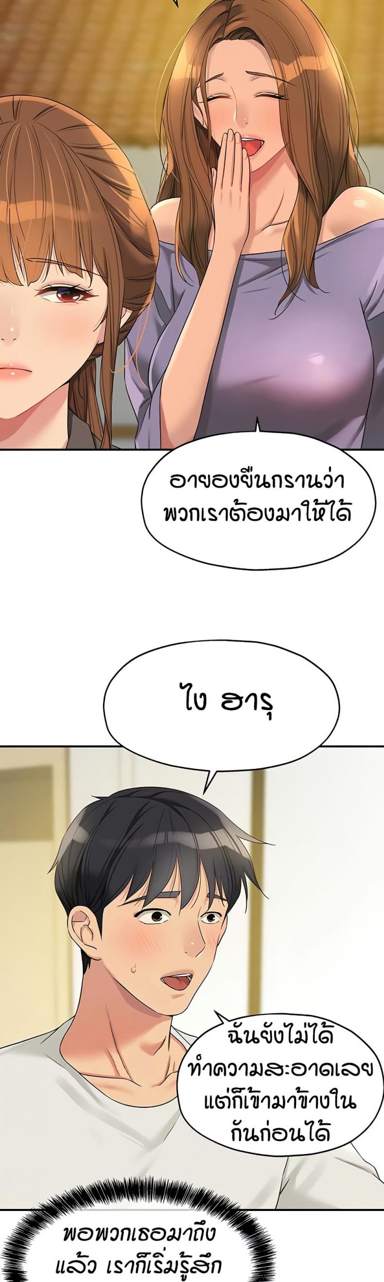 The Shop of Pleasure - หน้า 19