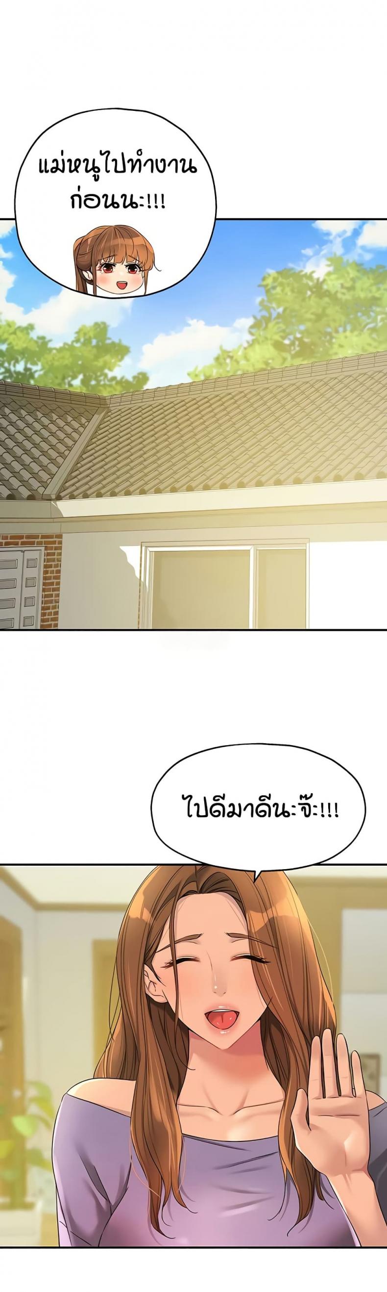 The Shop of Pleasure - หน้า 2