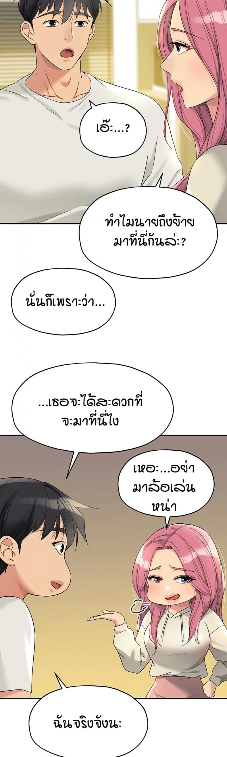 The Shop of Pleasure - หน้า 21